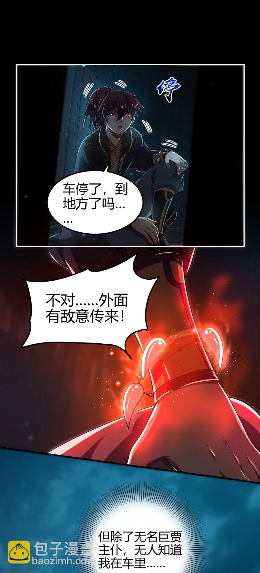 189 大楚太后(1/2)-第190话