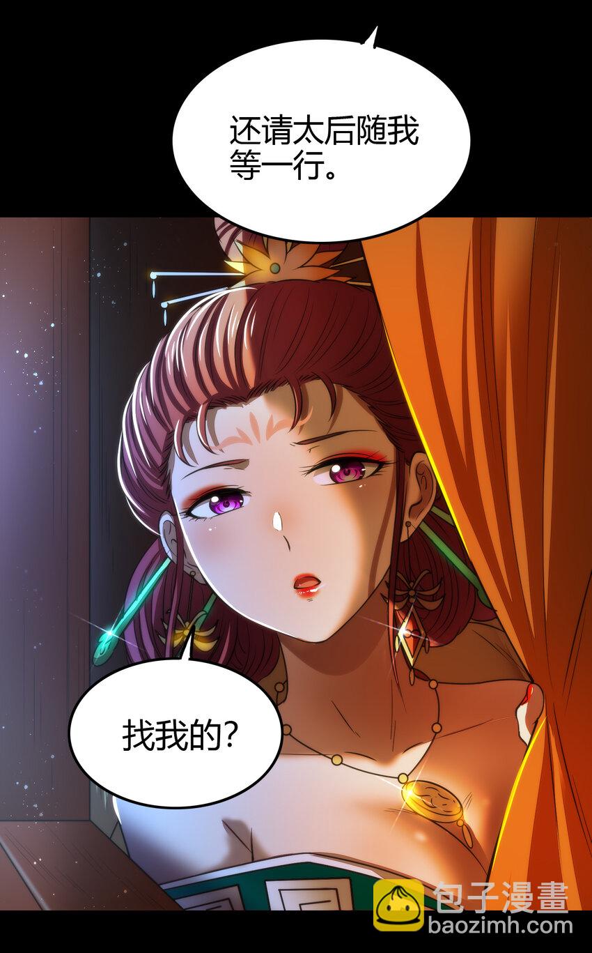 189 大楚太后(1/2)-第190话