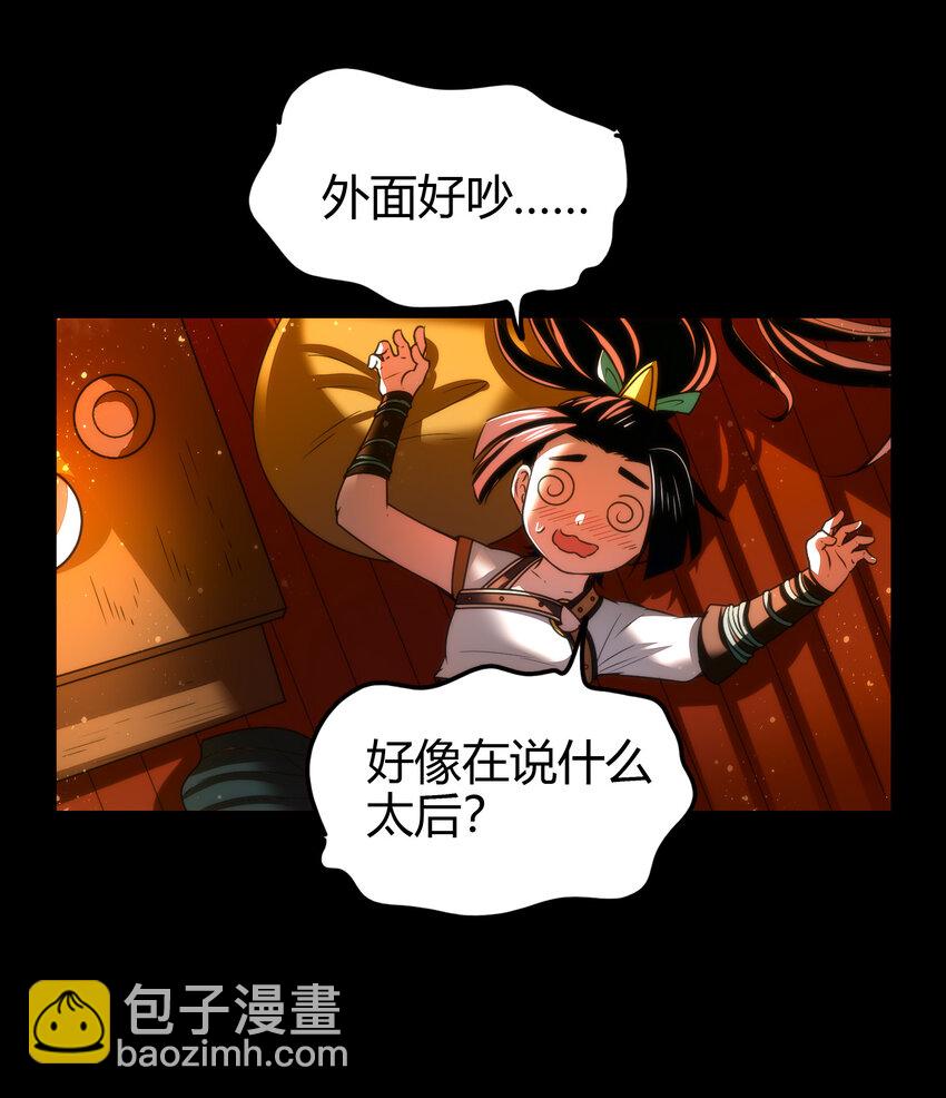 189 大楚太后(1/2)-第190话