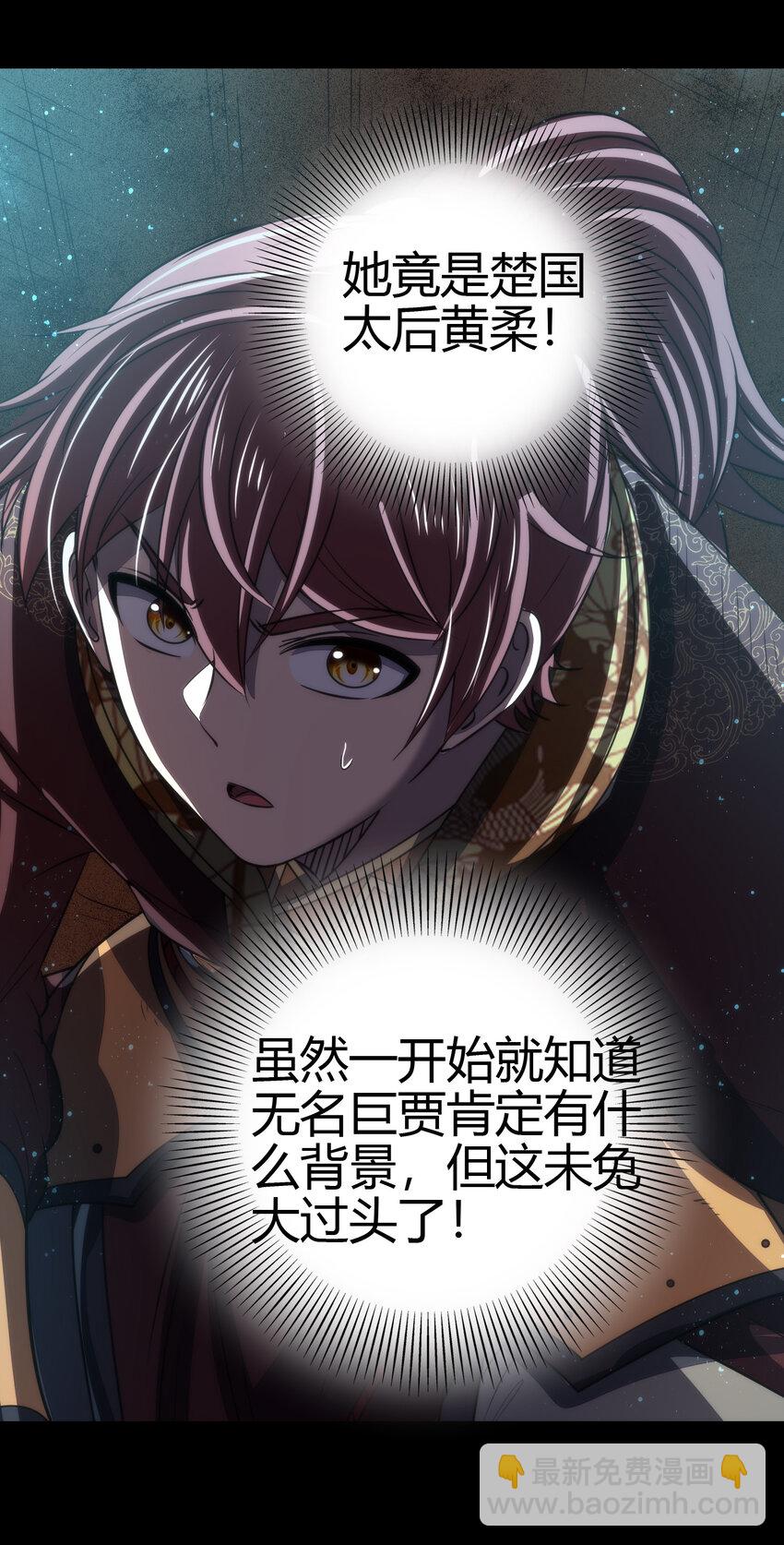 189 大楚太后(1/2)-第190话
