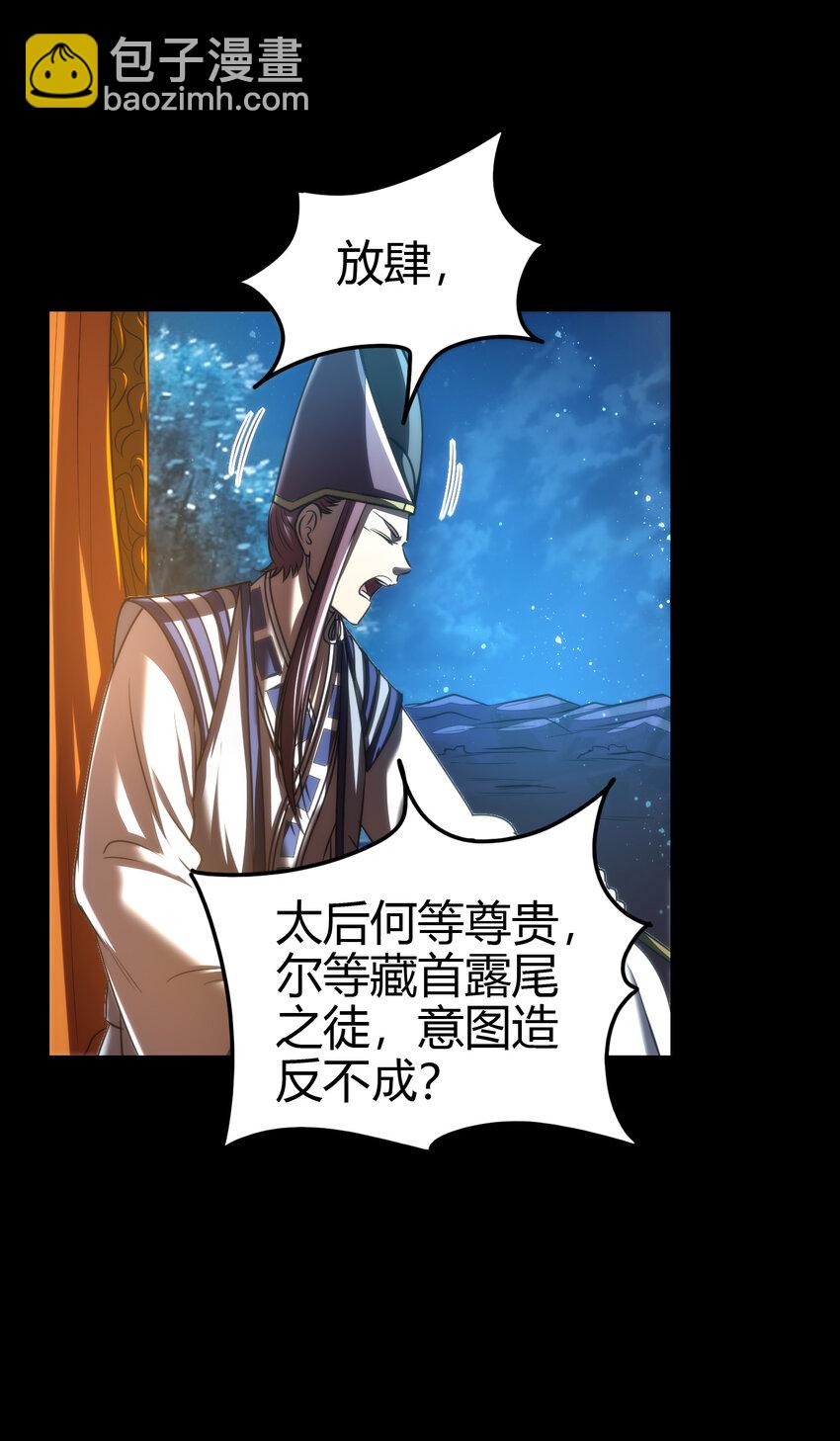 189 大楚太后(1/2)-第190话