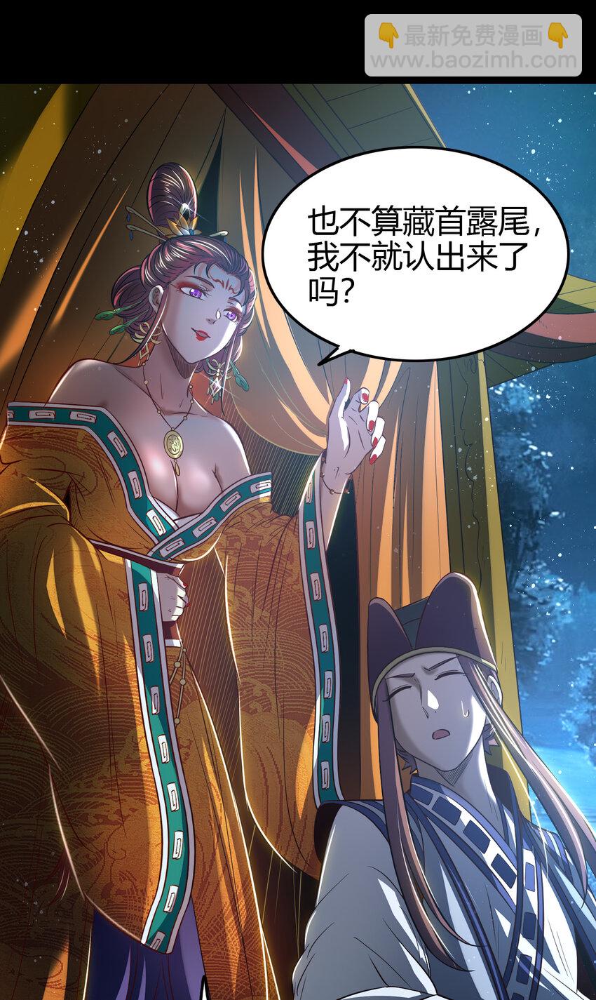 189 大楚太后(1/2)-第190话