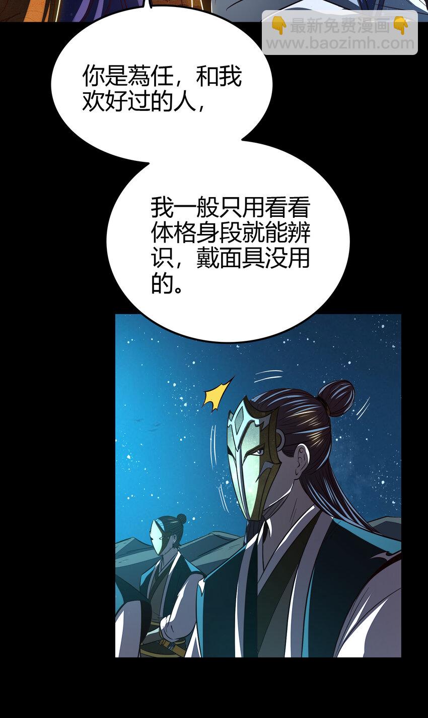189 大楚太后(1/2)-第190话