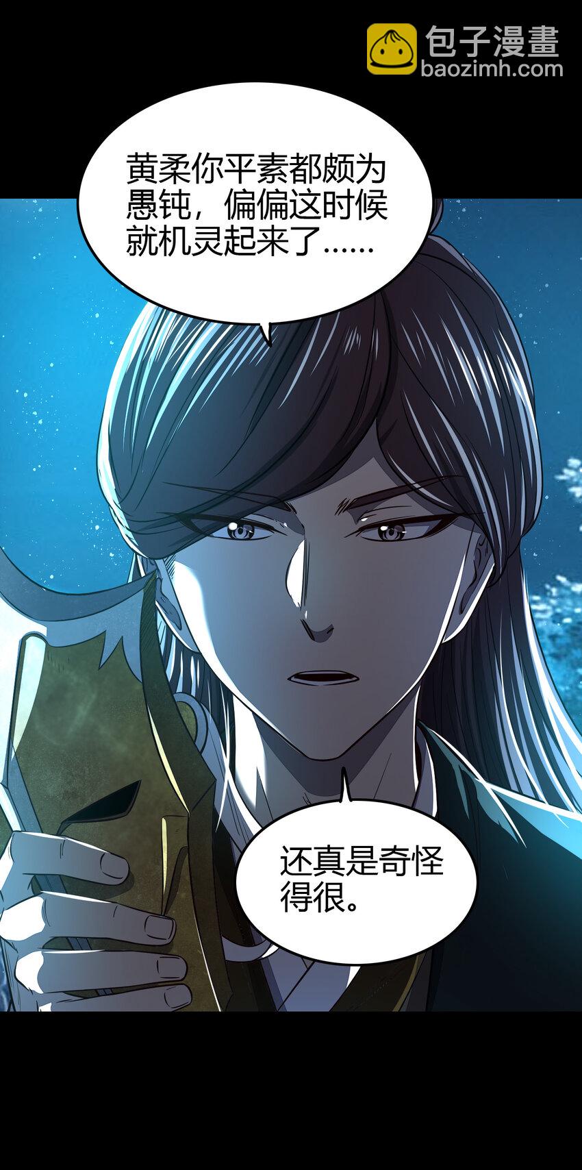 189 大楚太后(1/2)-第190话
