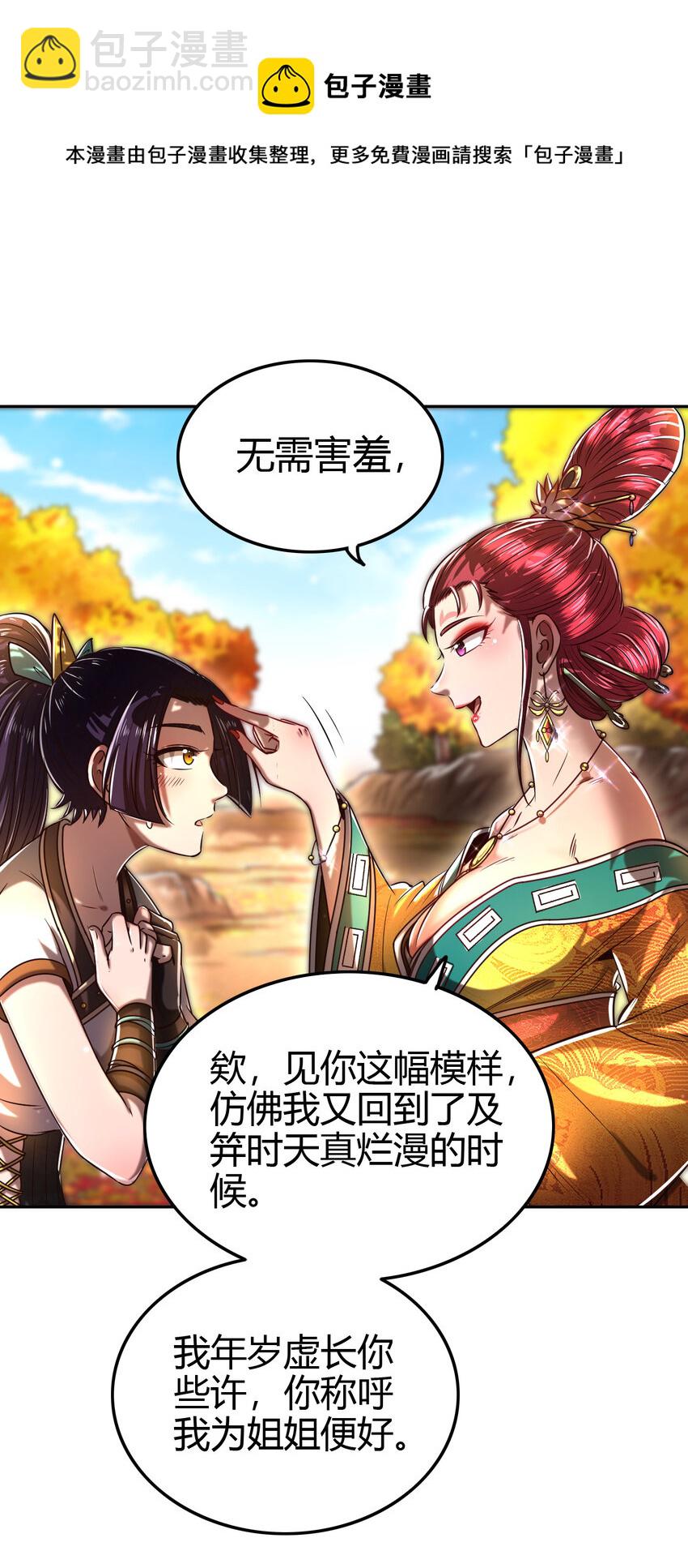 189 大楚太后(1/2)-第190话