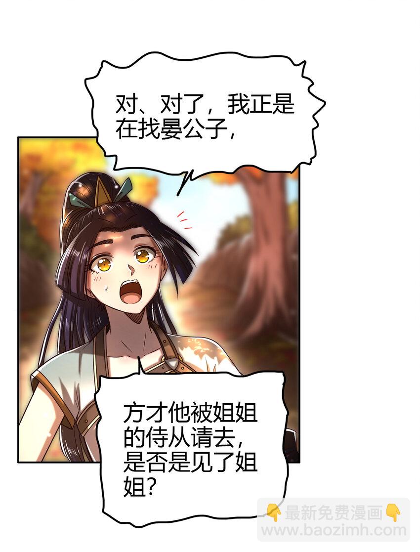 189 大楚太后(1/2)-第190话