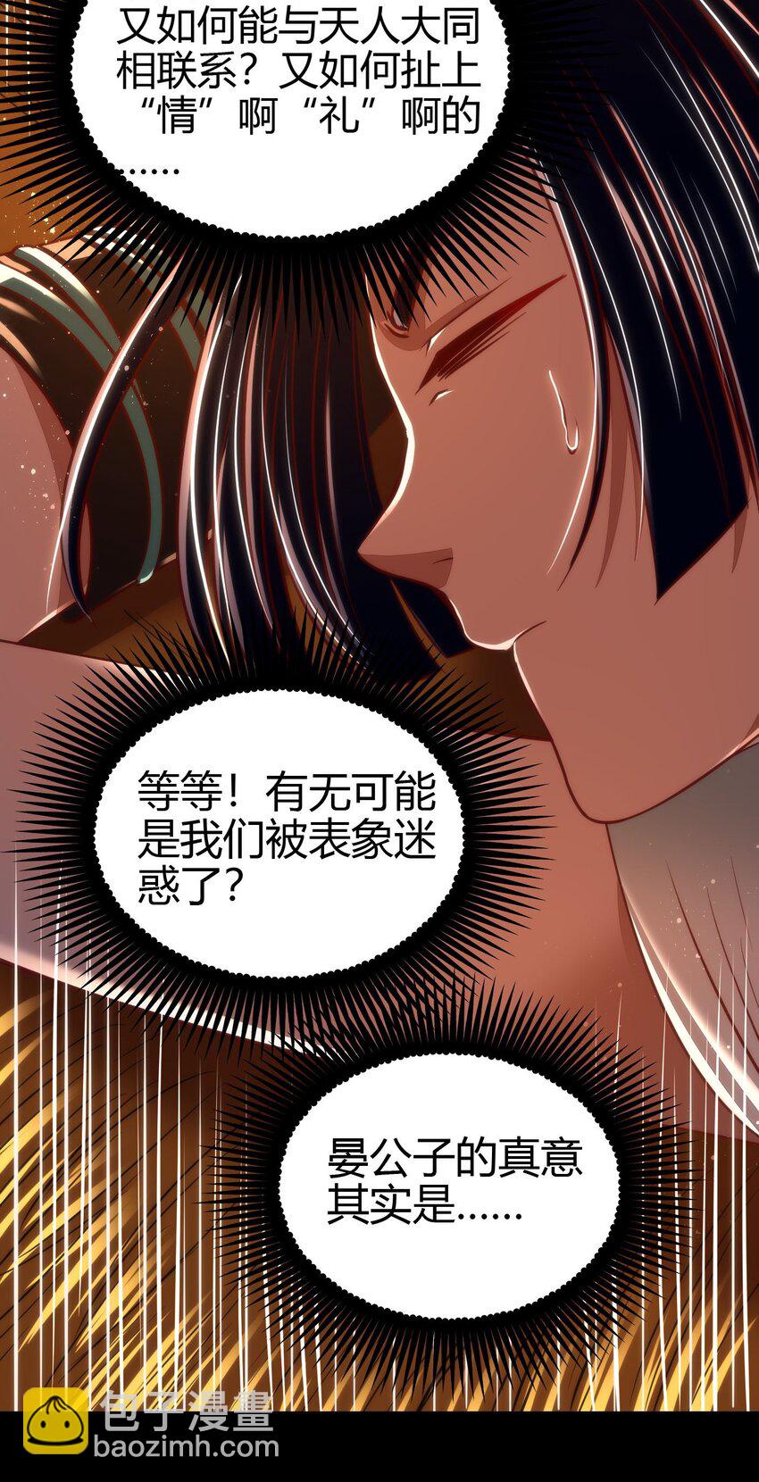 191 云雨之事(1/2)-第192话