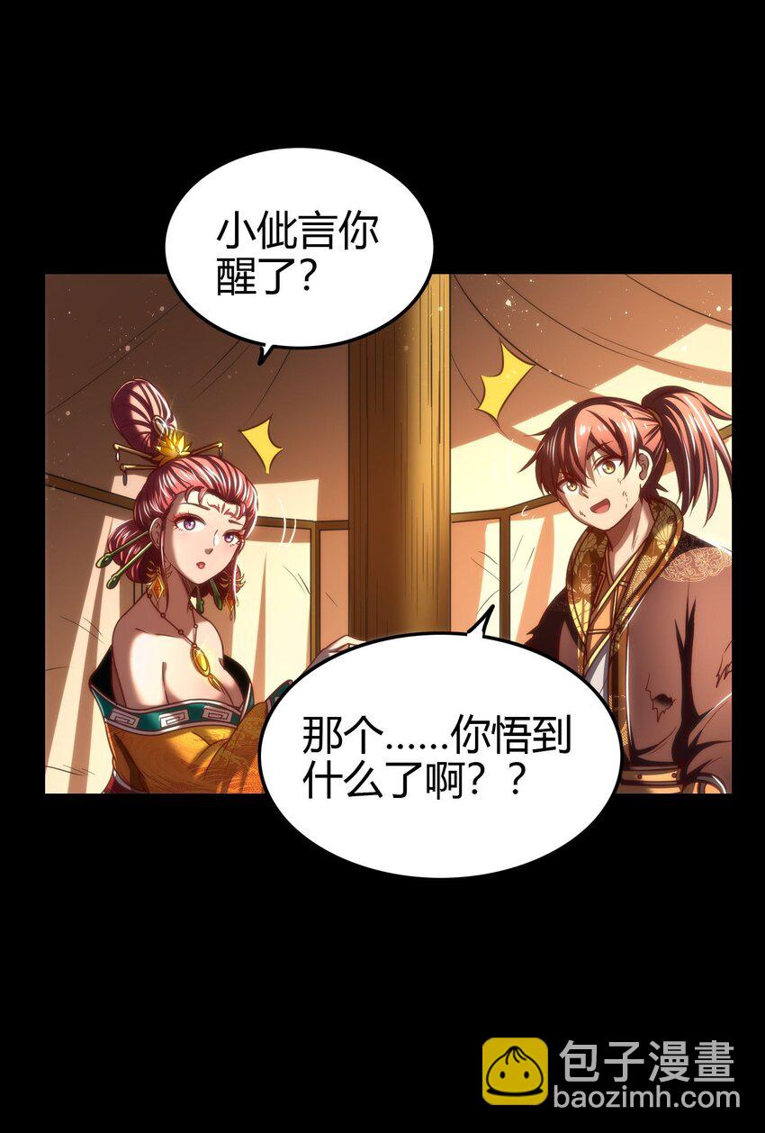 191 云雨之事(1/2)-第192话