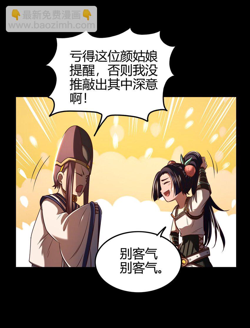 191 云雨之事(1/2)-第192话