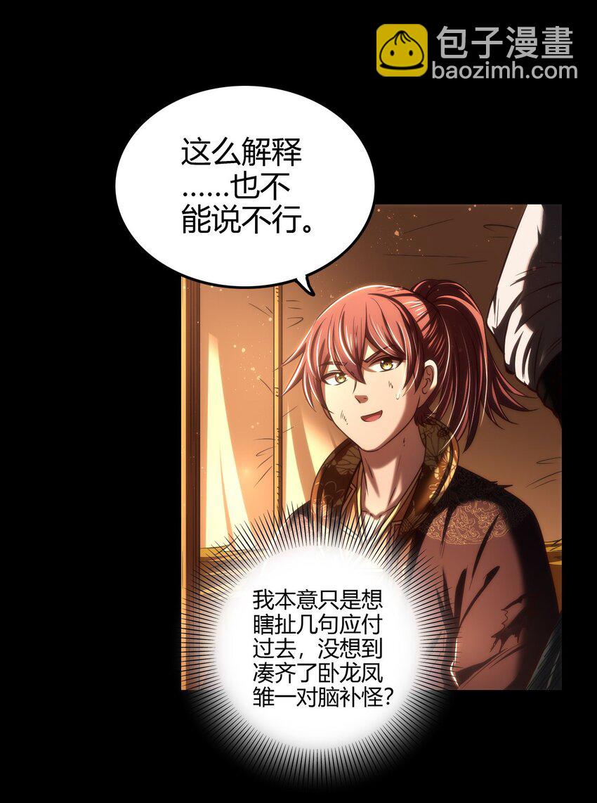 191 云雨之事(1/2)-第192话