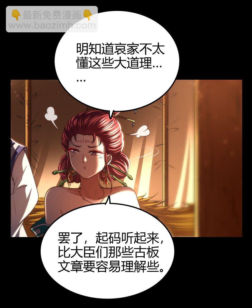 191 云雨之事(1/2)-第192话