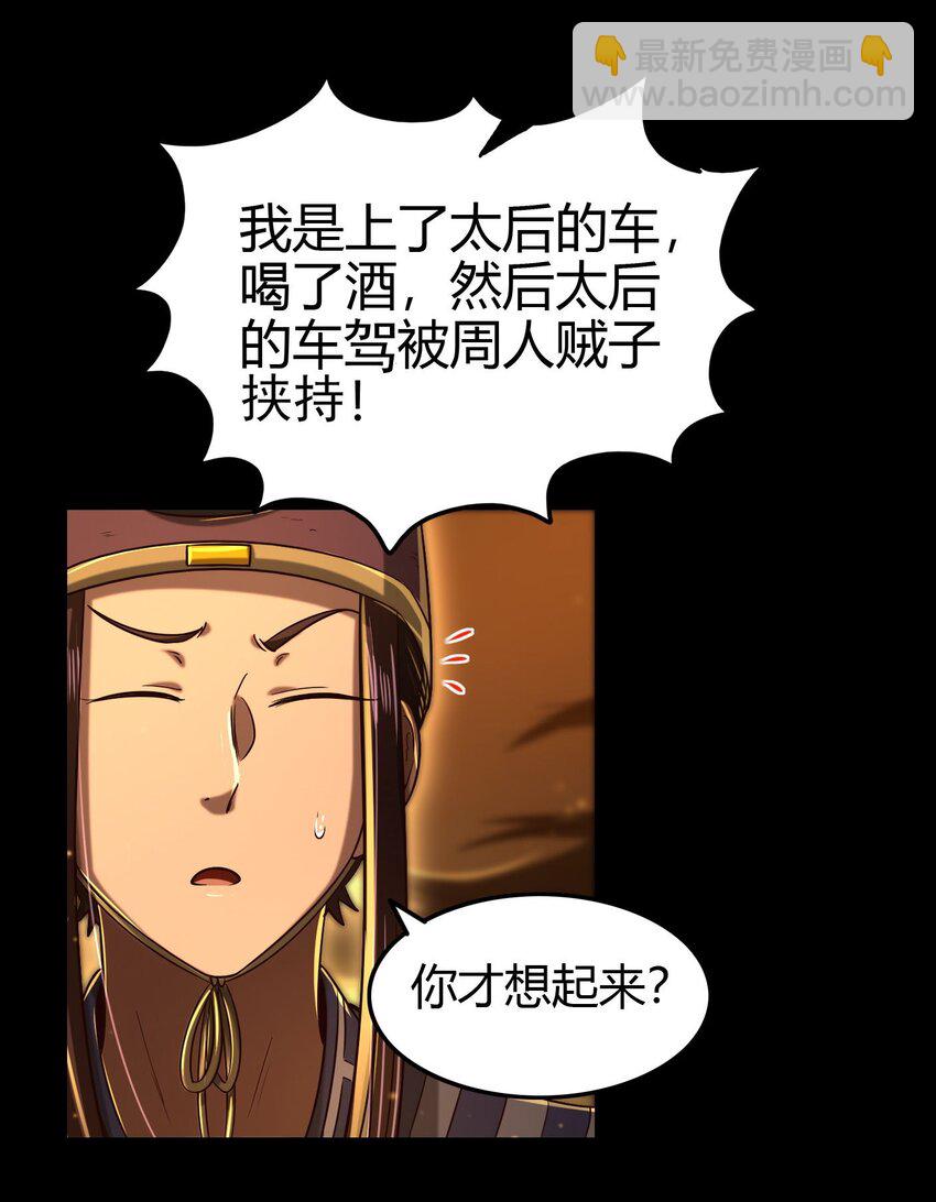 191 云雨之事(1/2)-第192话