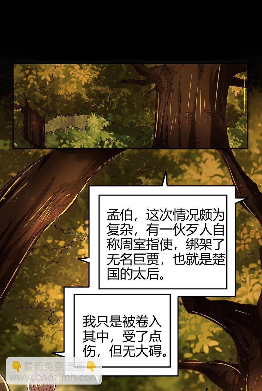 191 云雨之事(1/2)-第192话