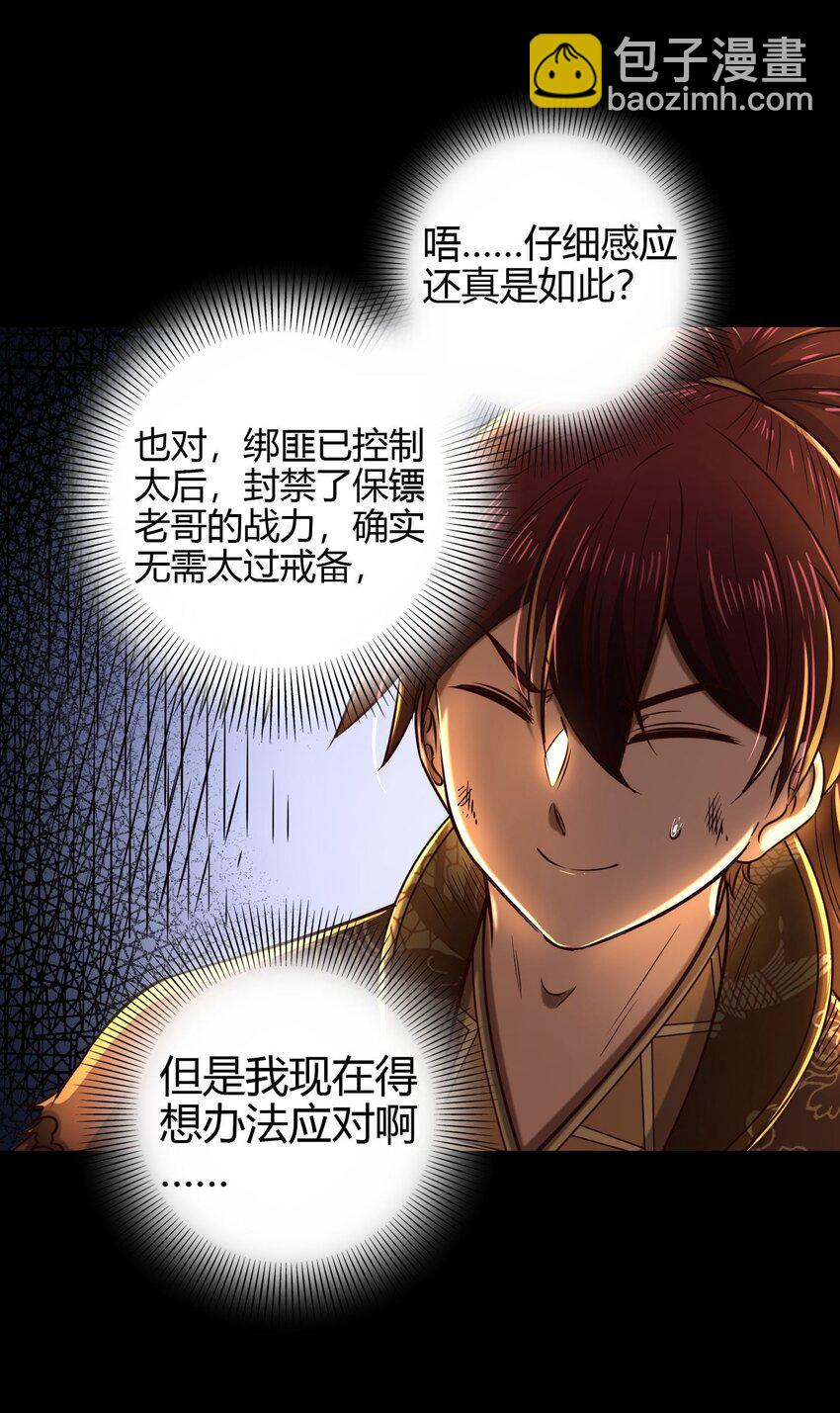 191 云雨之事(1/2)-第192话