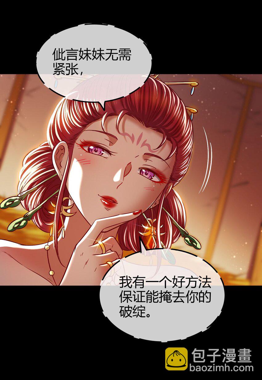 191 云雨之事(1/2)-第192话