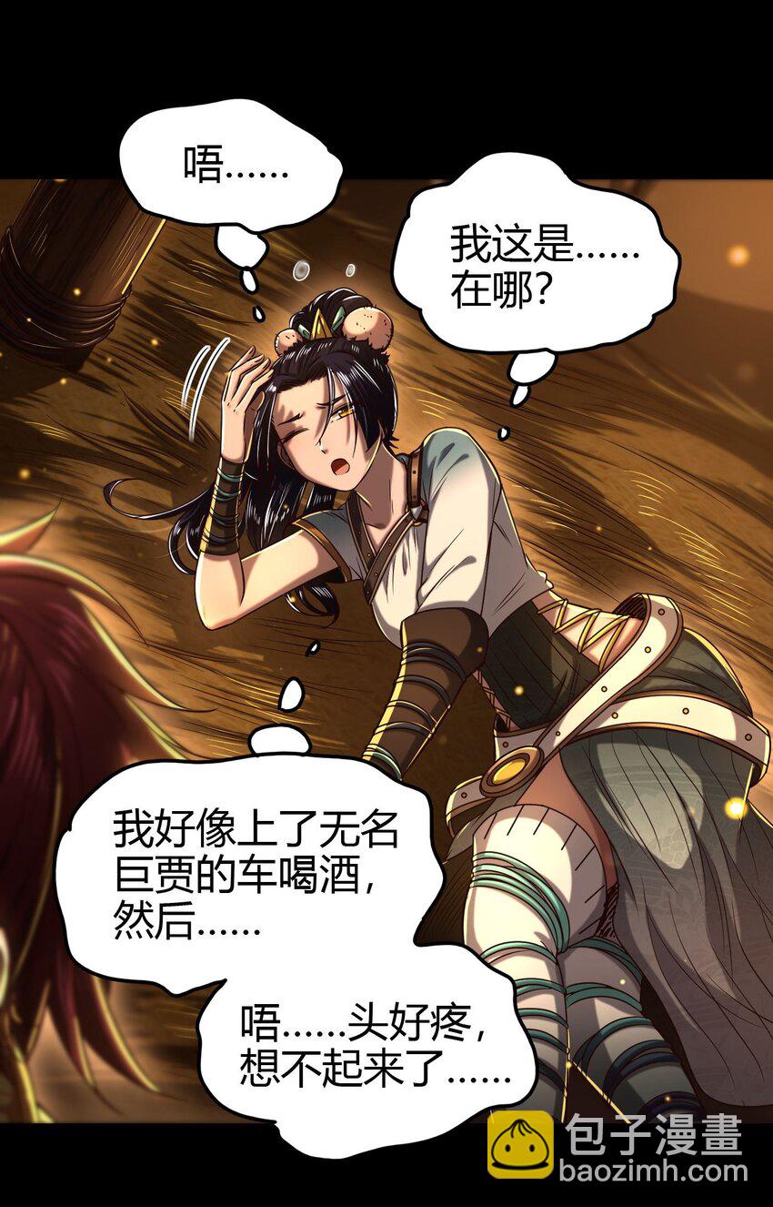191 云雨之事(1/2)-第192话