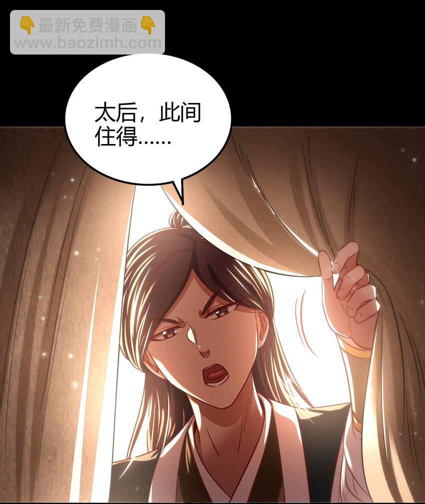 191 云雨之事(1/2)-第192话
