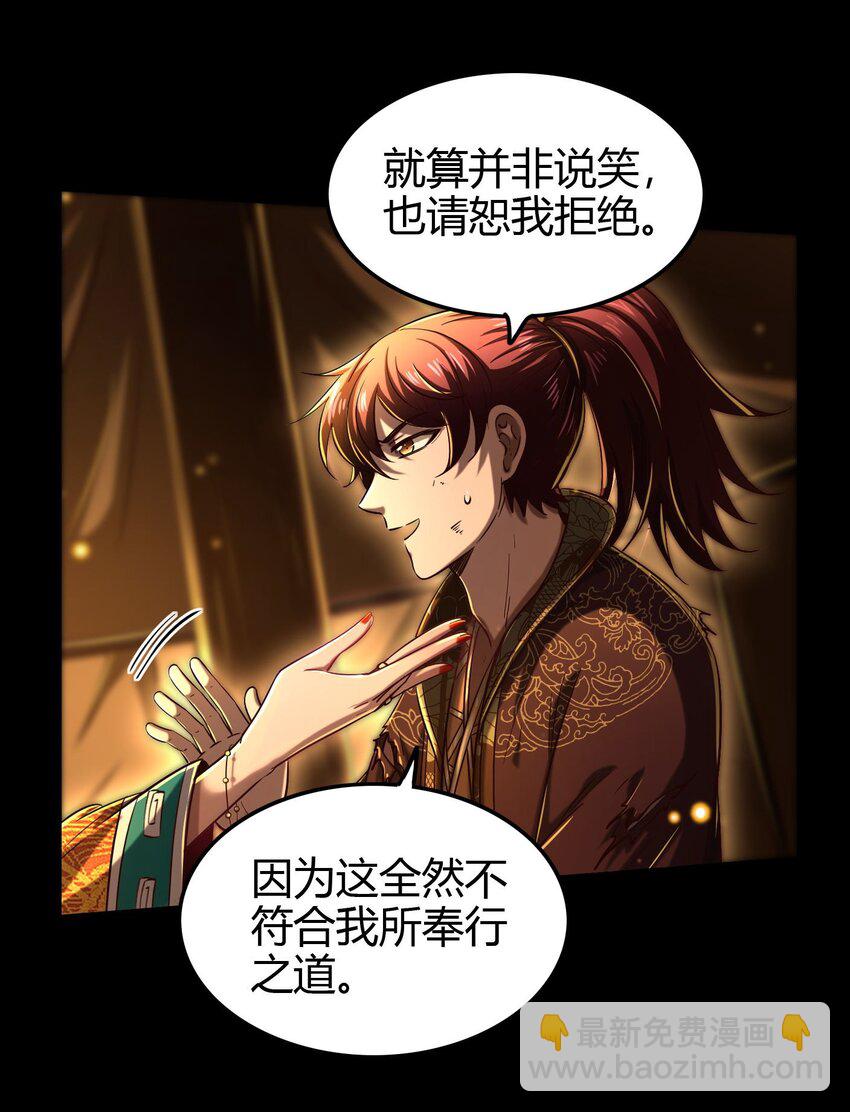 191 云雨之事(1/2)-第192话