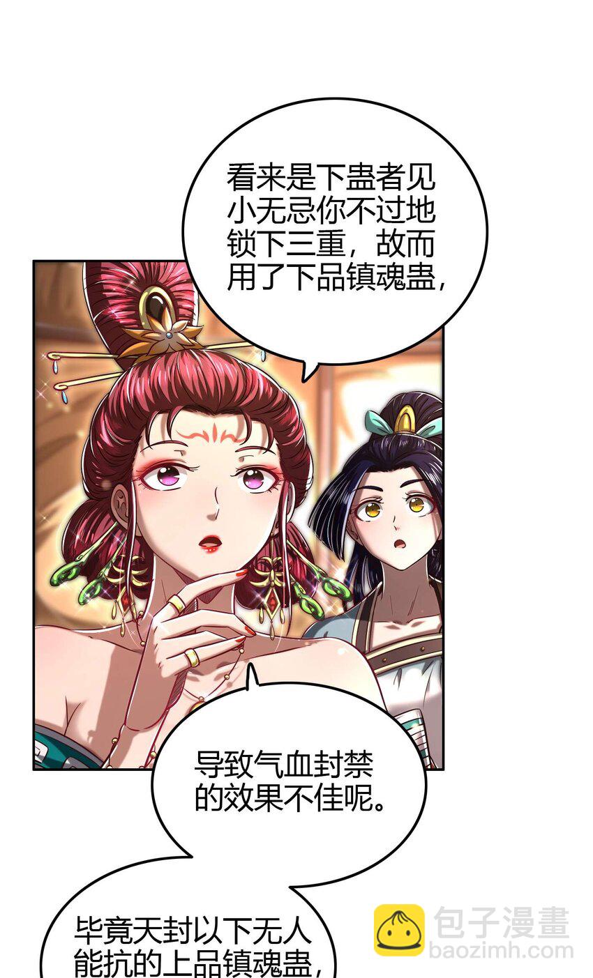 193 周室秘使(1/2)-第194话