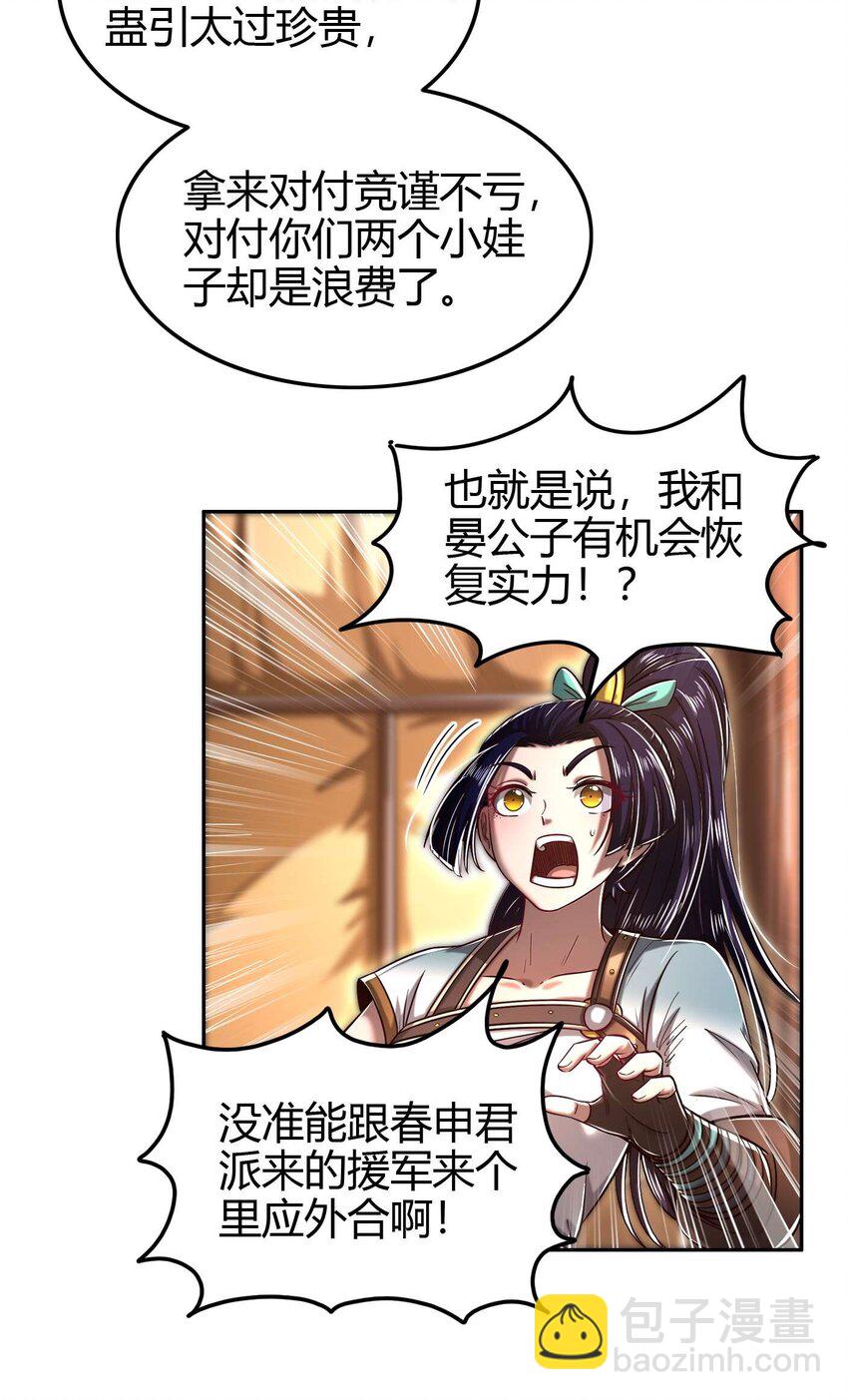 193 周室秘使(1/2)-第194话