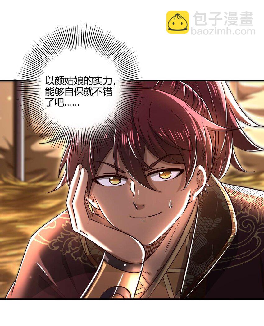 193 周室秘使(1/2)-第194话