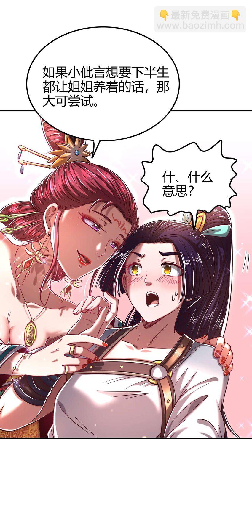 193 周室秘使(1/2)-第194话