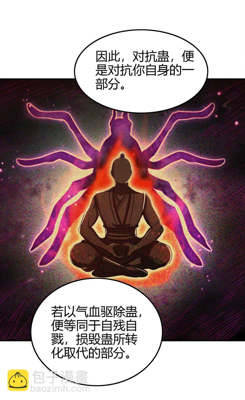 193 周室秘使(1/2)-第194话