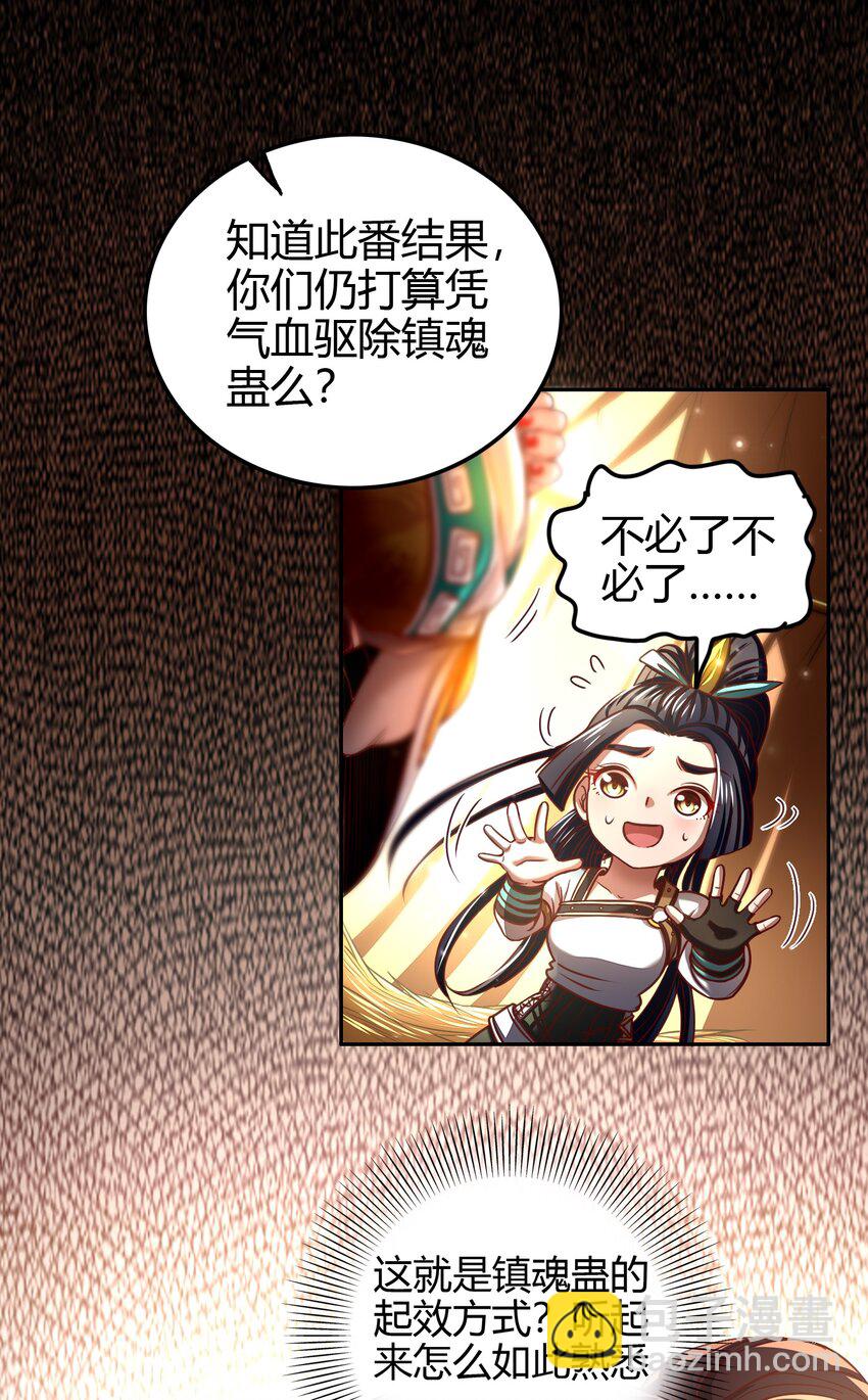 193 周室秘使(1/2)-第194话