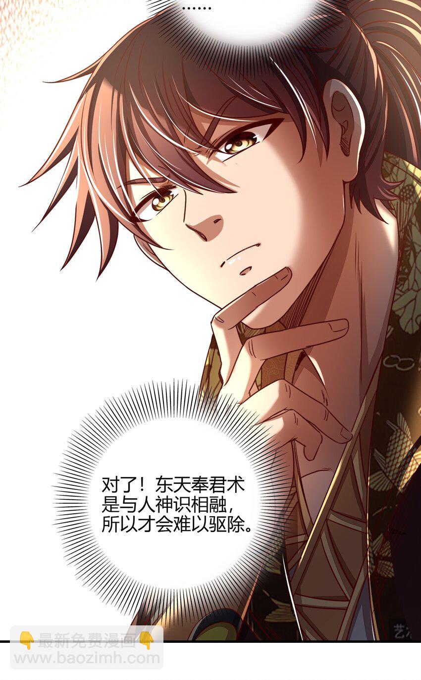193 周室秘使(1/2)-第194话