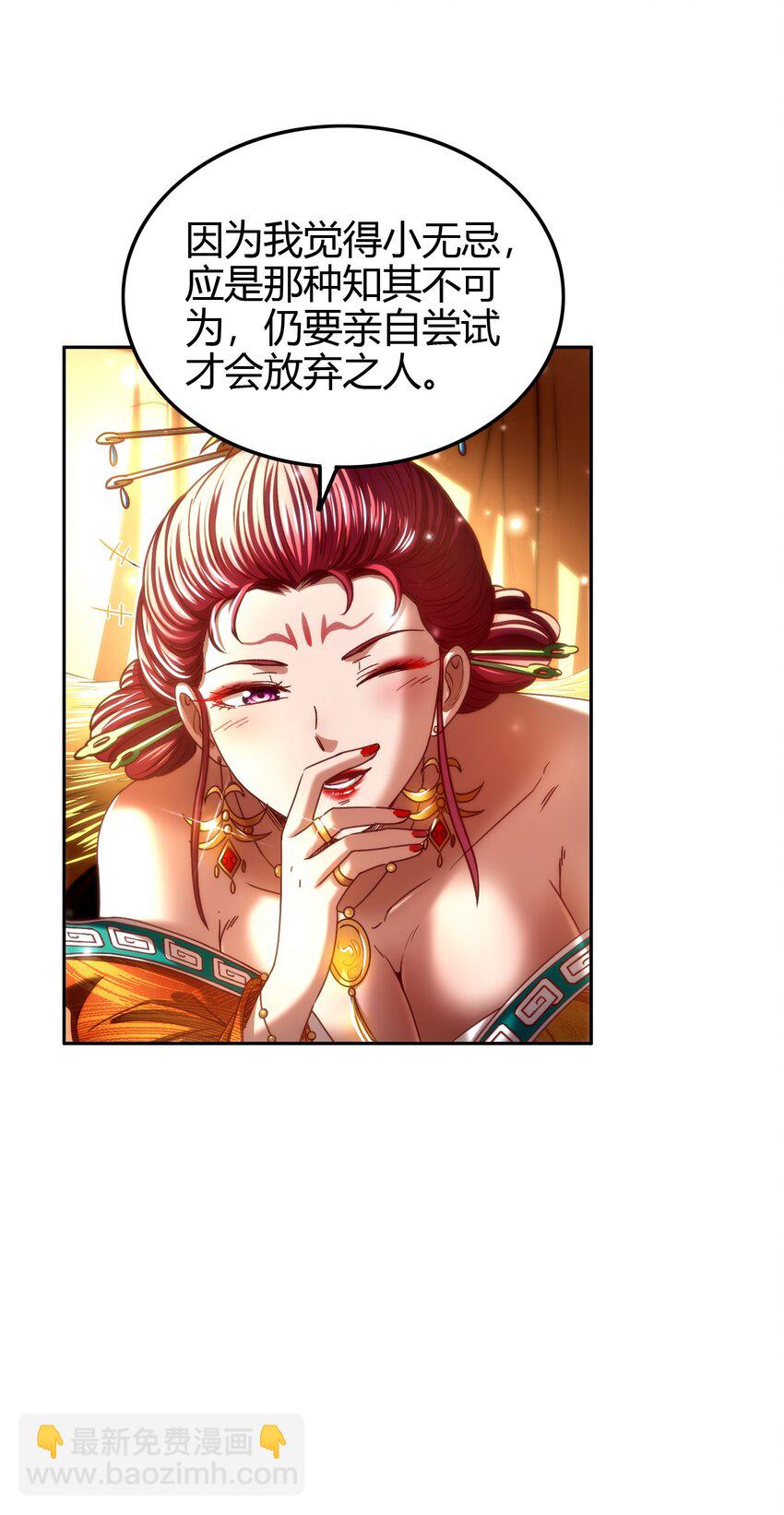 193 周室秘使(1/2)-第194话