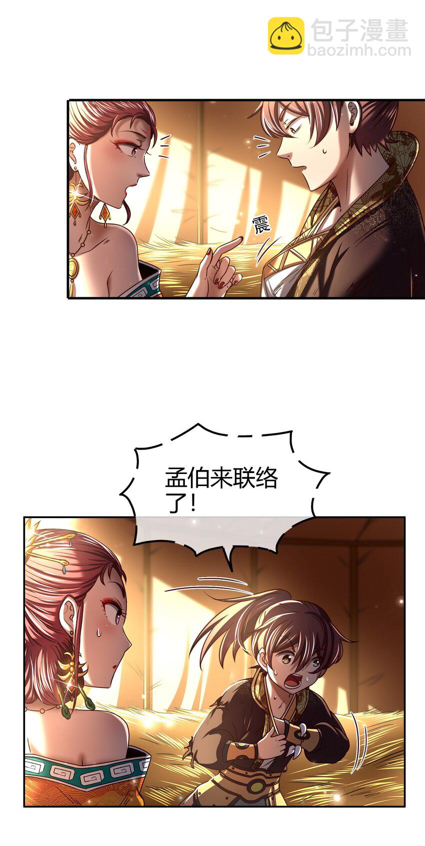 193 周室秘使(1/2)-第194话