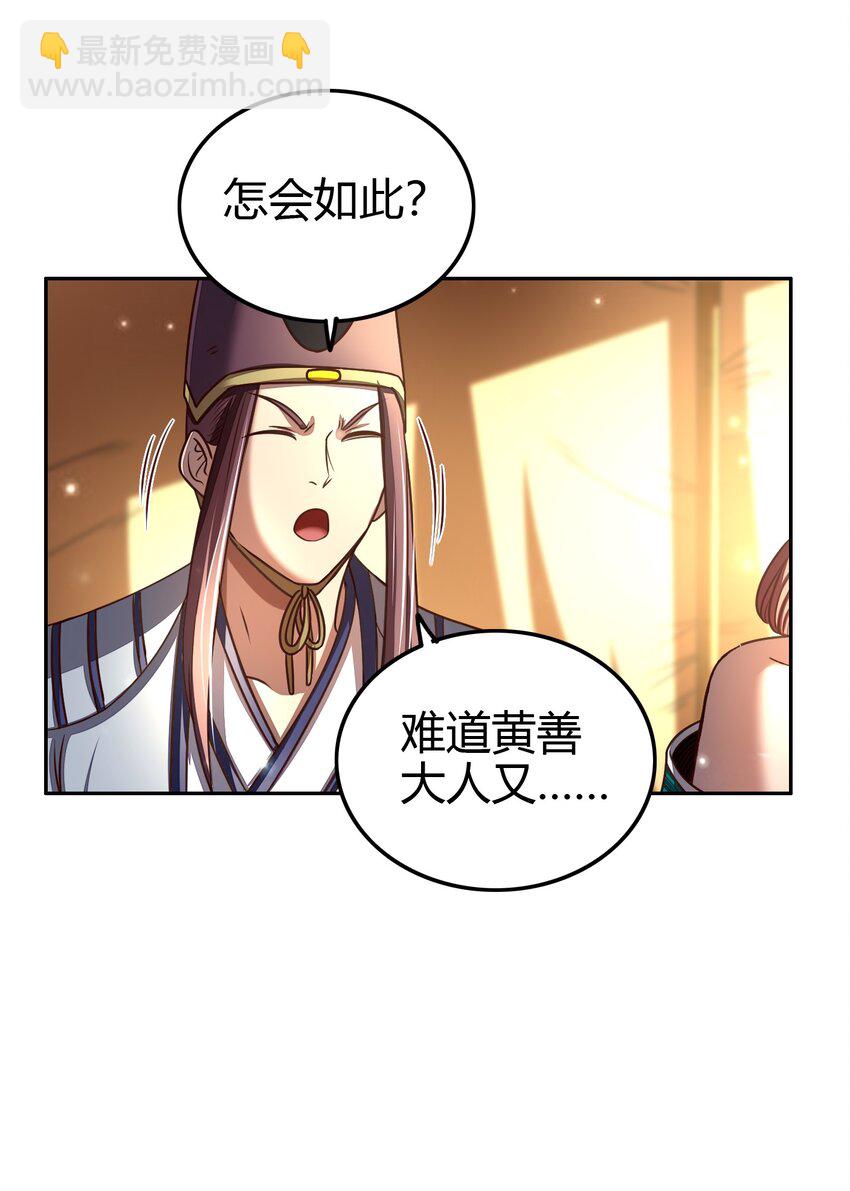 193 周室秘使(1/2)-第194话