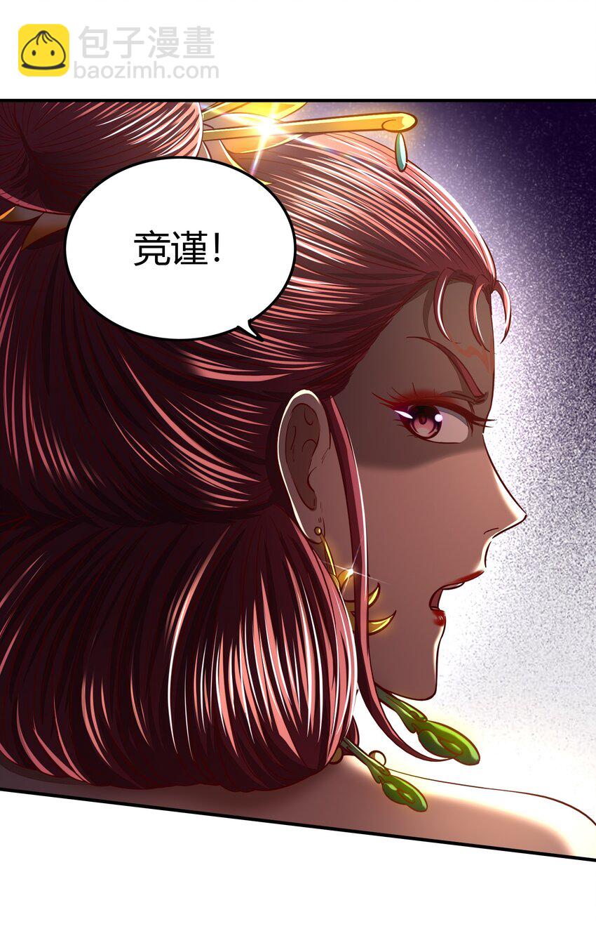 193 周室秘使(1/2)-第194话