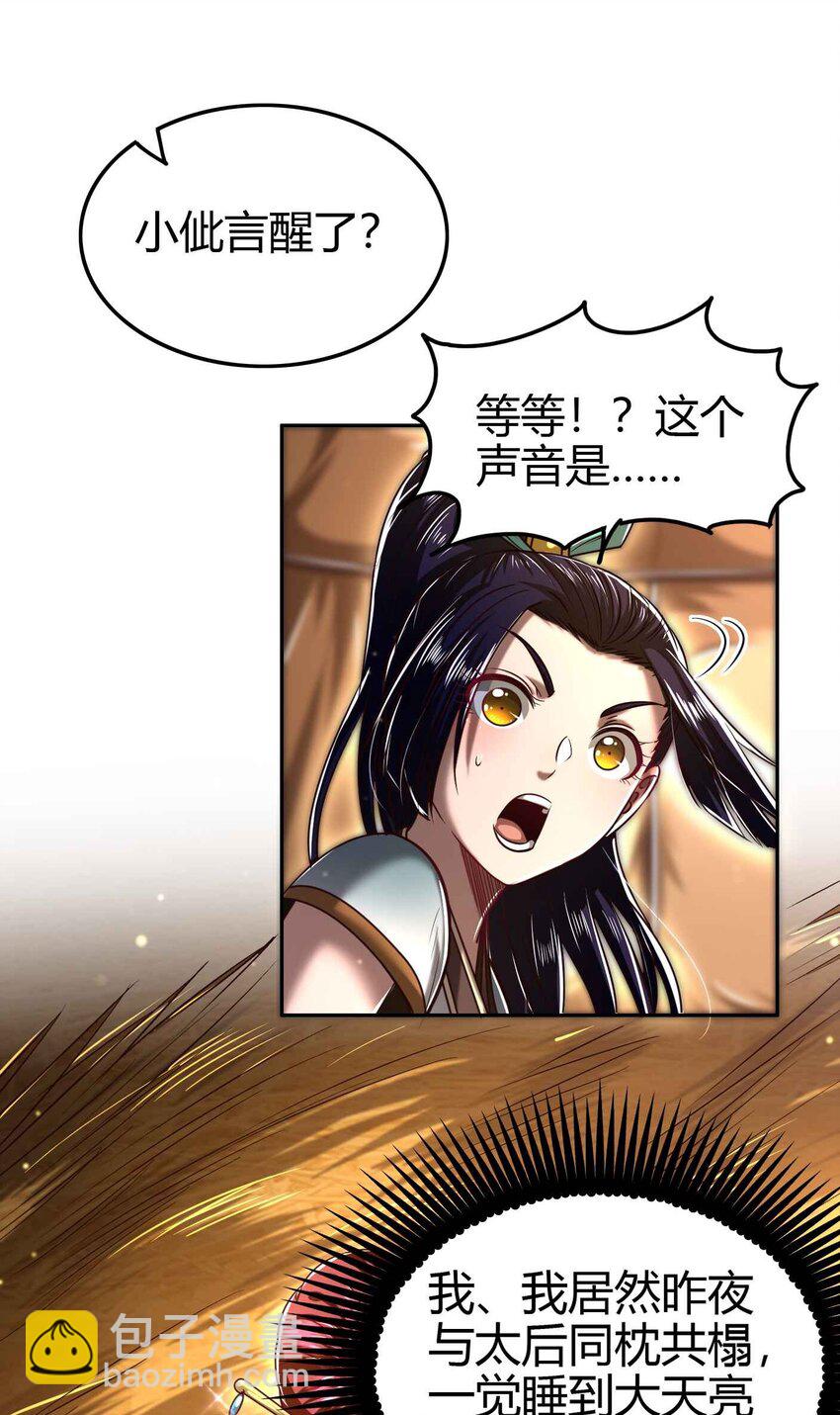 193 周室秘使(1/2)-第194话