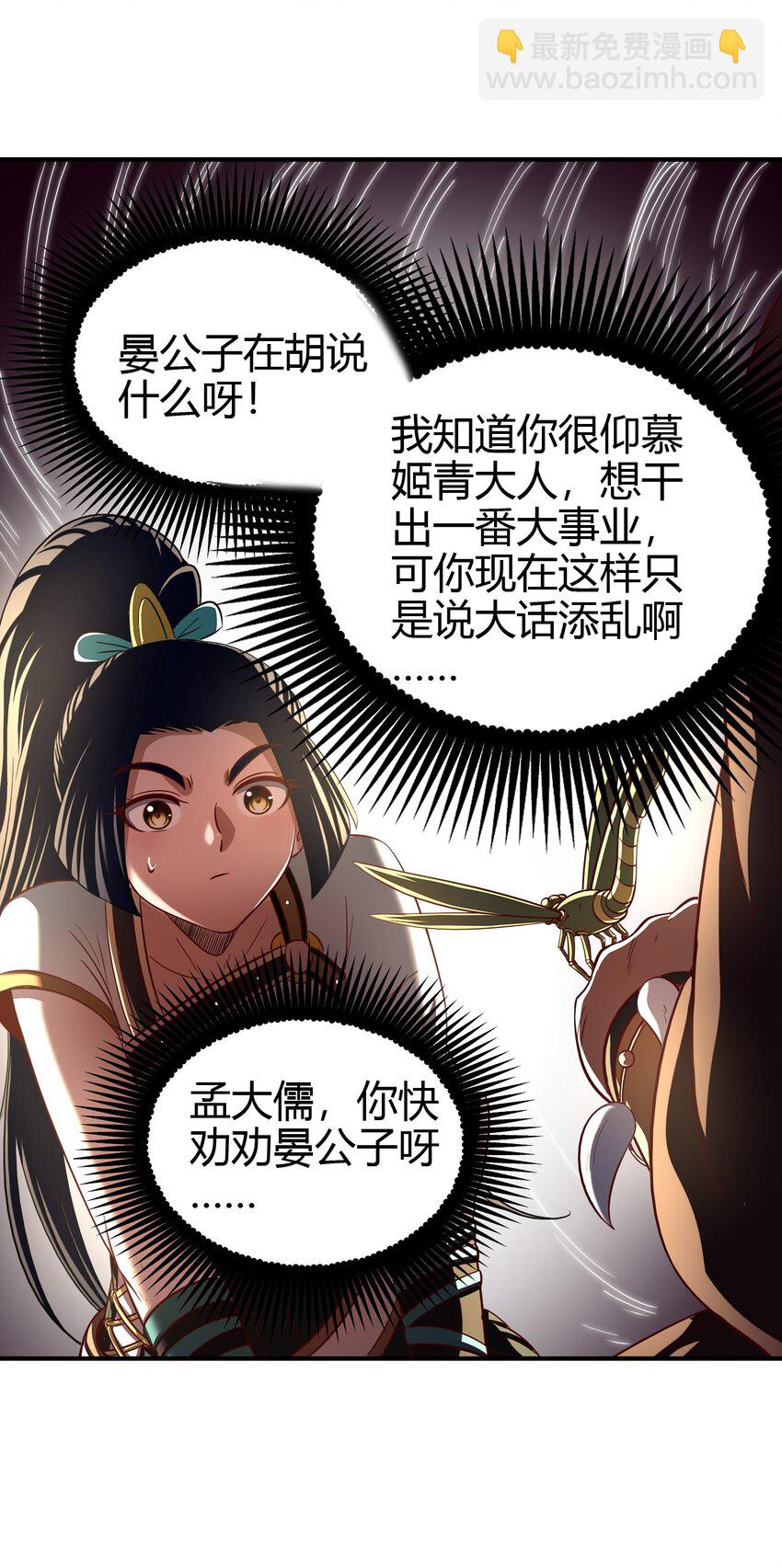 193 周室秘使(1/2)-第194话