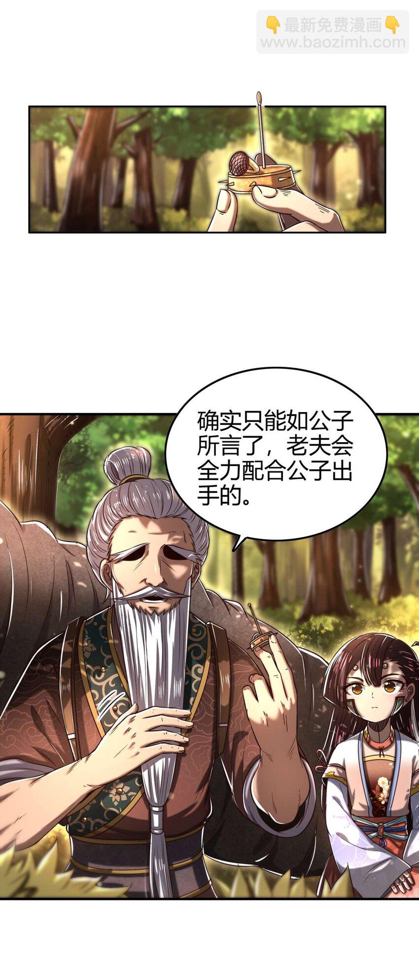 193 周室秘使(1/2)-第194话