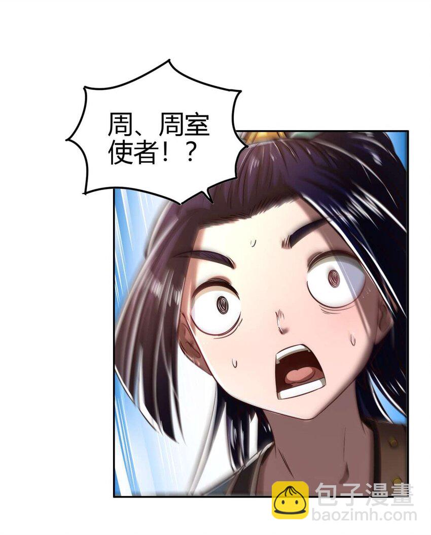 193 周室秘使(1/2)-第194话