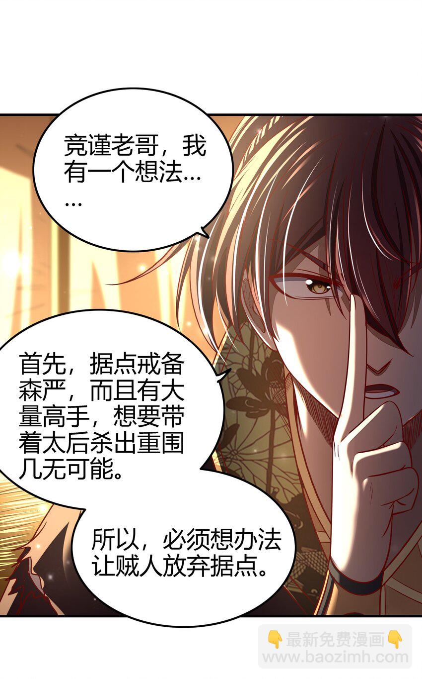 193 周室秘使(1/2)-第194话