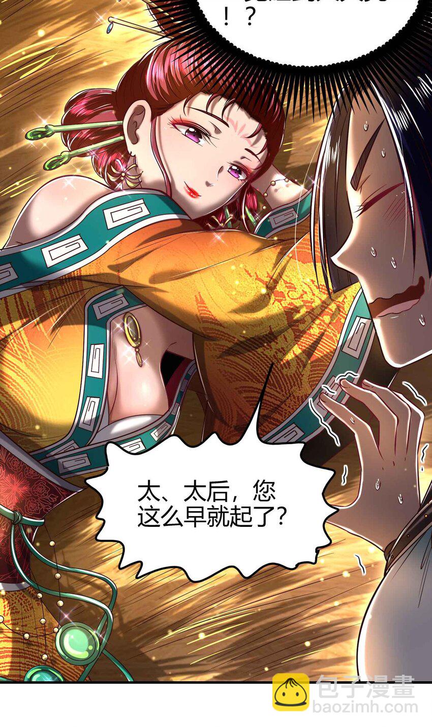 193 周室秘使(1/2)-第194话