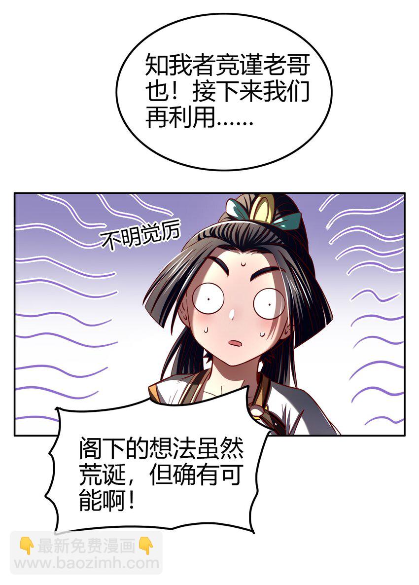 193 周室秘使(1/2)-第194话