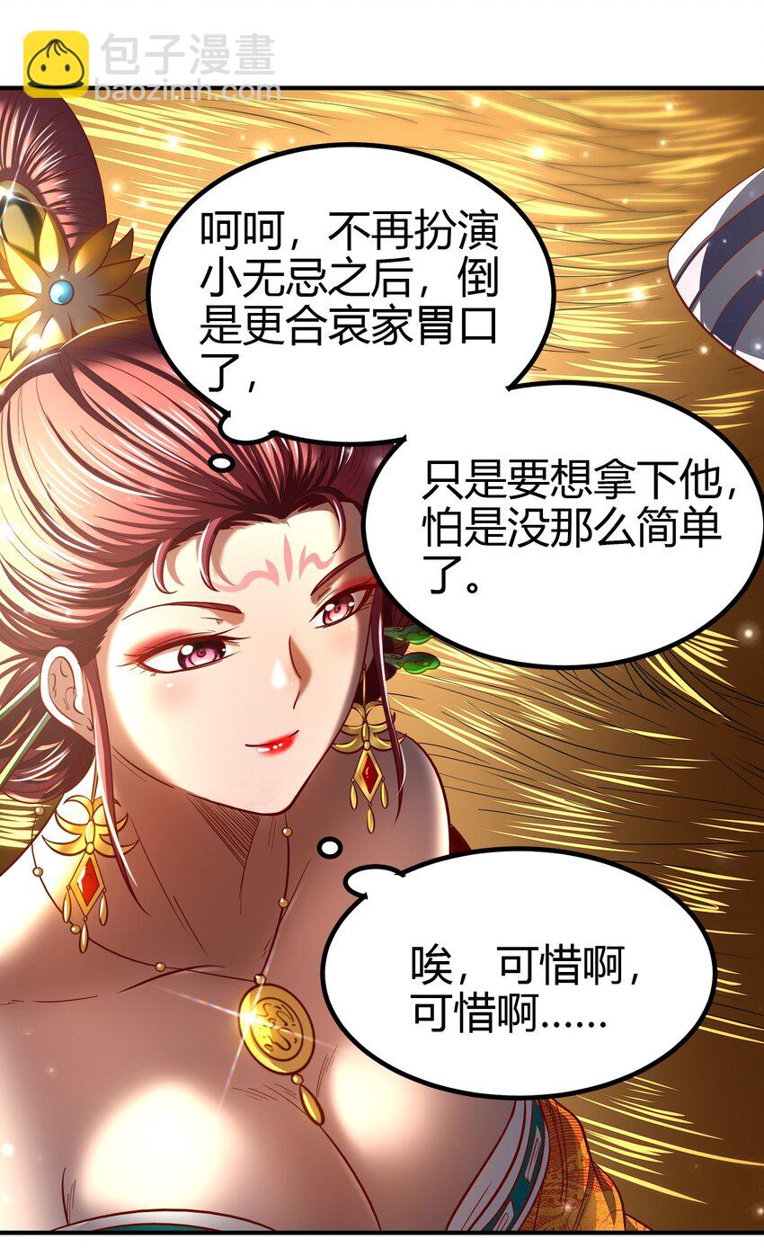 193 周室秘使(1/2)-第194话