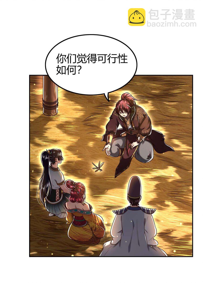 193 周室秘使(1/2)-第194话