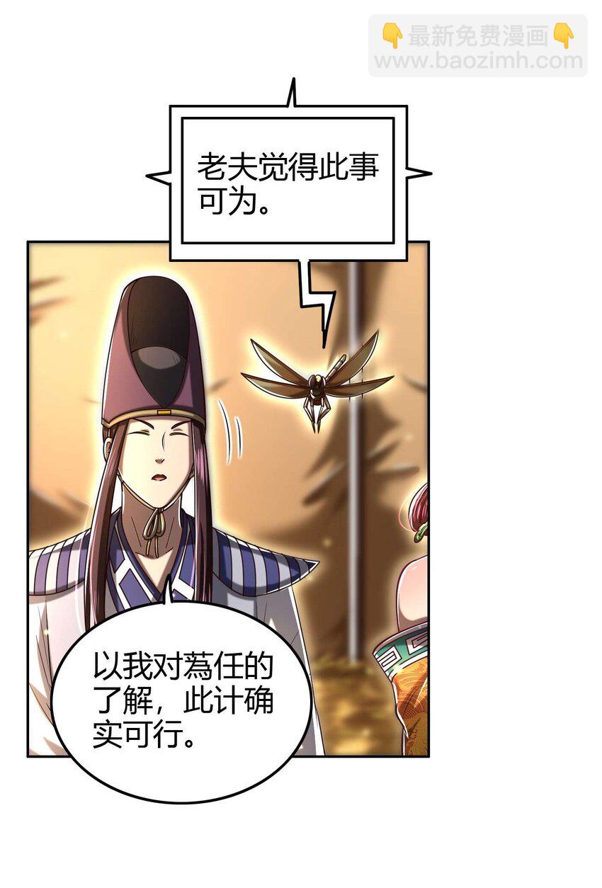 193 周室秘使(1/2)-第194话