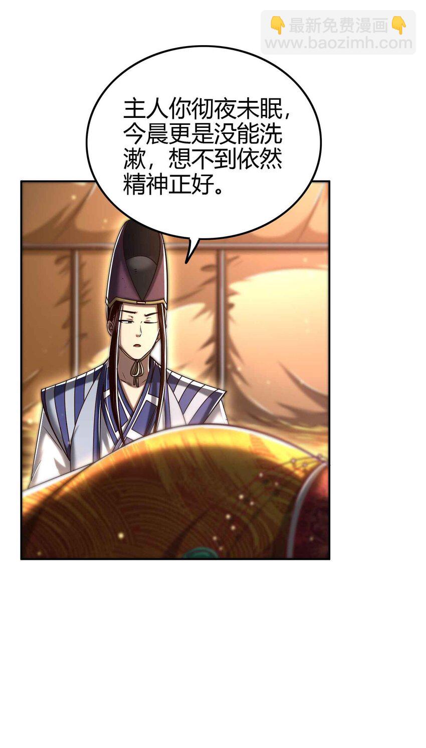 193 周室秘使(1/2)-第194话