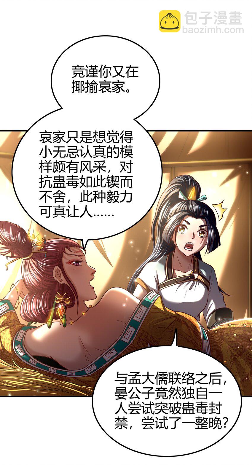 193 周室秘使(1/2)-第194话