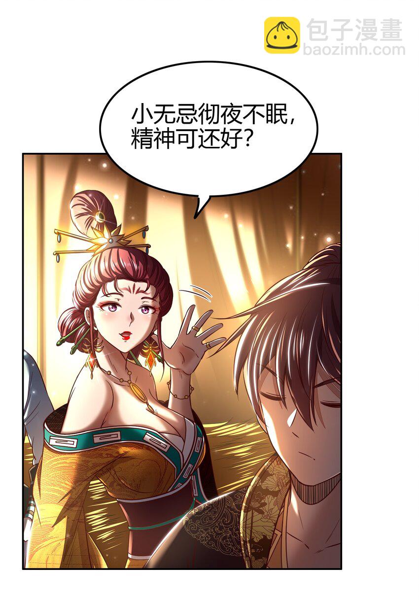 193 周室秘使(1/2)-第194话
