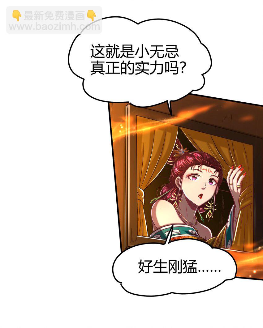 195 逃出生天(1/2)-第196话