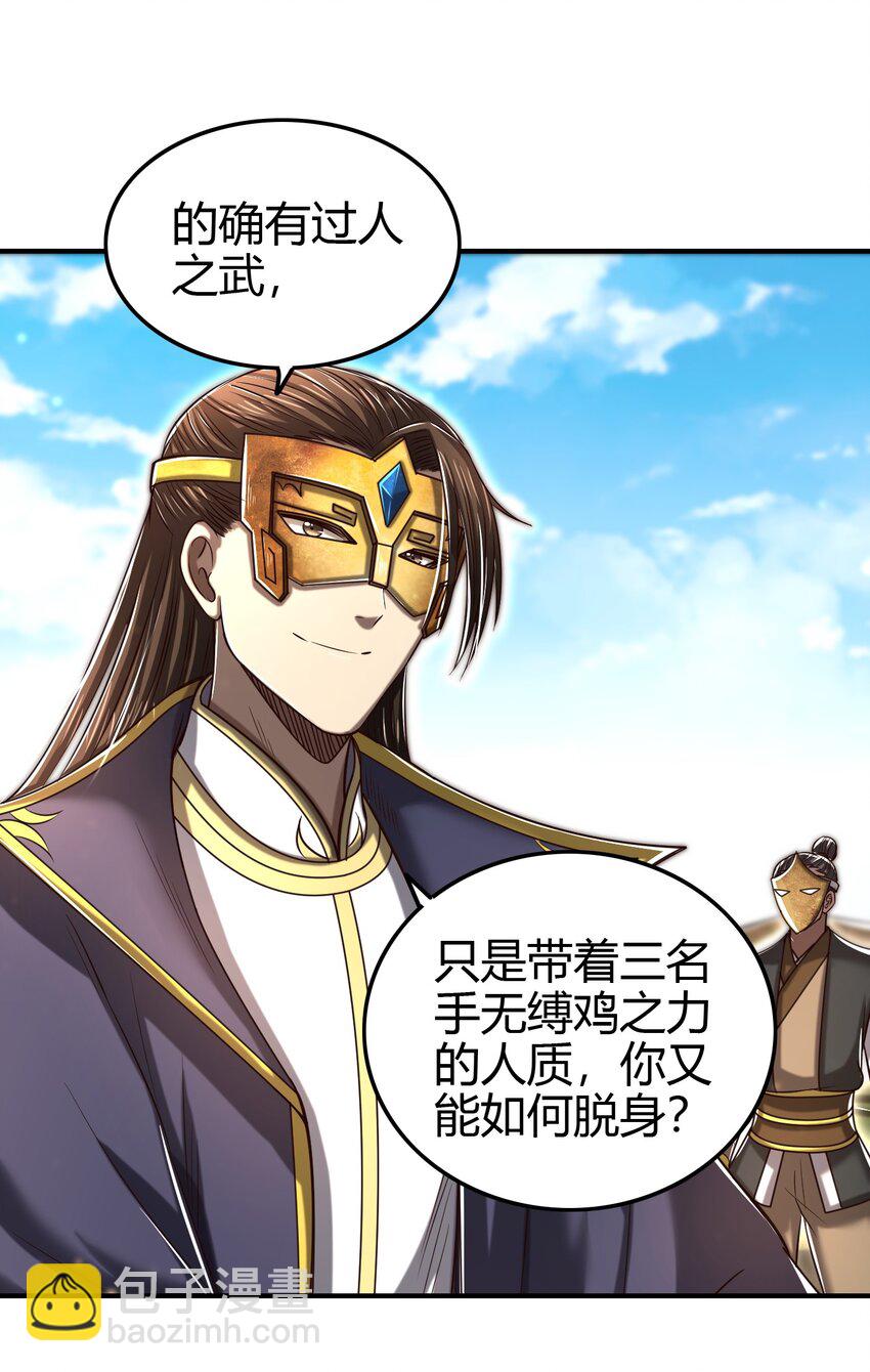 195 逃出生天(1/2)-第196话