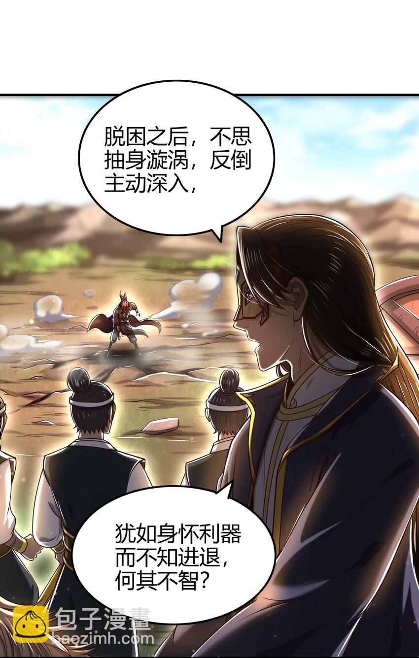 195 逃出生天(1/2)-第196话