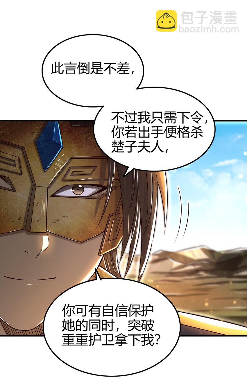 195 逃出生天(1/2)-第196话